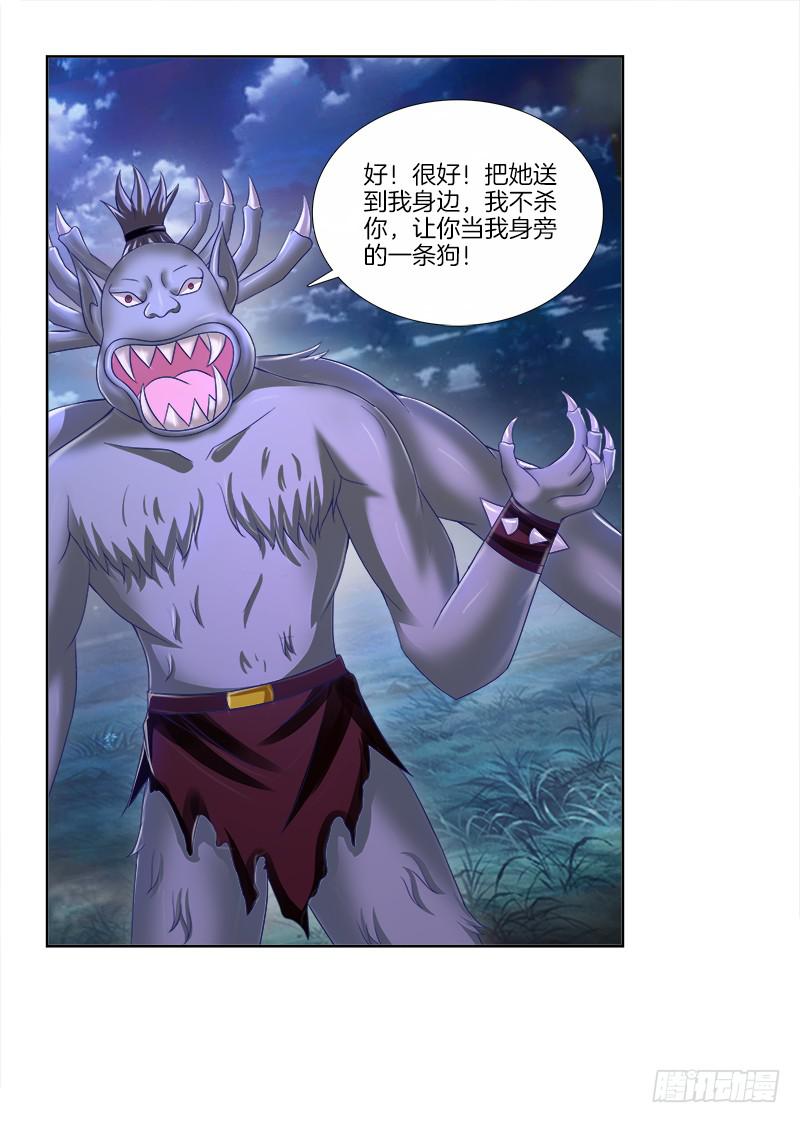 双面师尊别乱来韩漫全集-83、她的呼唤无删减无遮挡章节图片 
