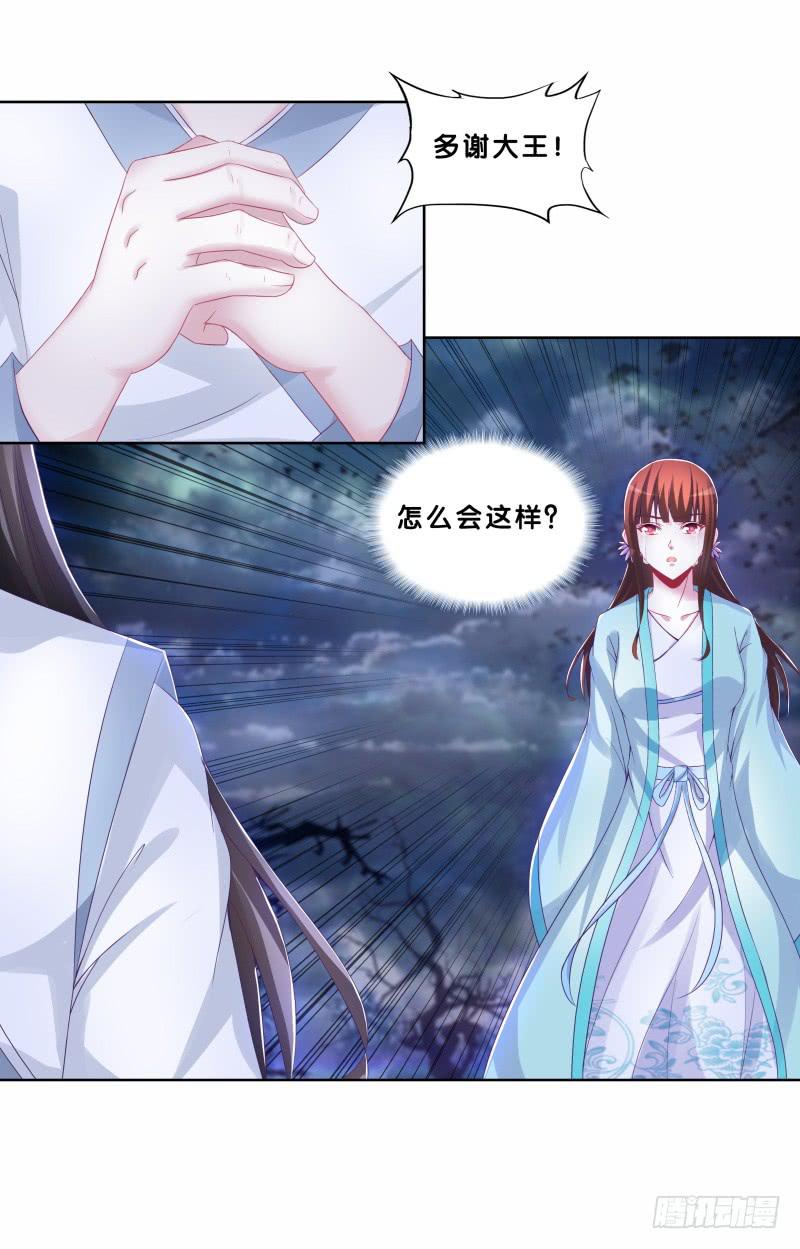 双面师尊别乱来韩漫全集-83、她的呼唤无删减无遮挡章节图片 