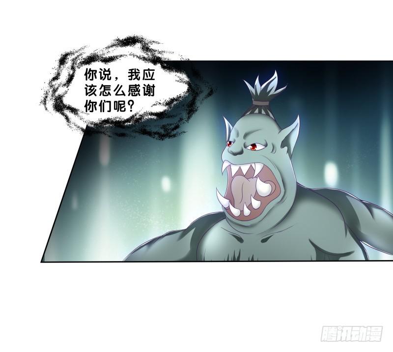 双面师尊别乱来韩漫全集-83、她的呼唤无删减无遮挡章节图片 