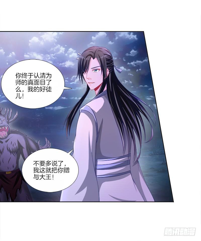 双面师尊别乱来韩漫全集-83、她的呼唤无删减无遮挡章节图片 