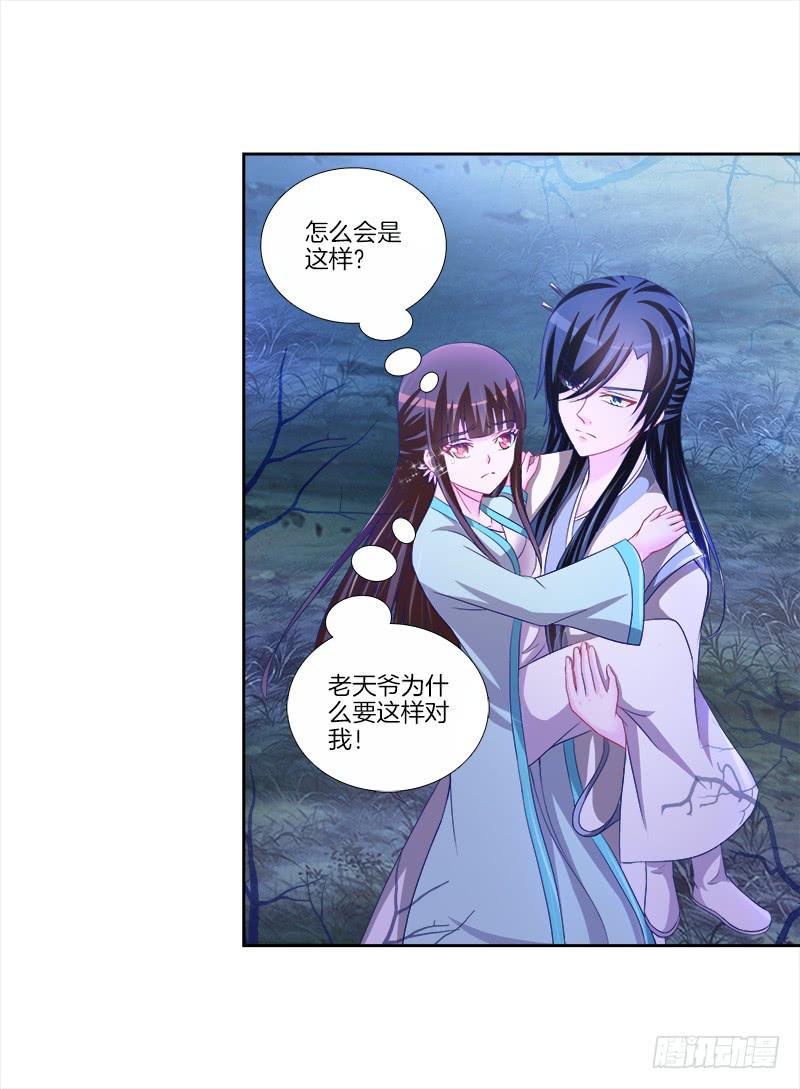 双面师尊别乱来韩漫全集-83、她的呼唤无删减无遮挡章节图片 