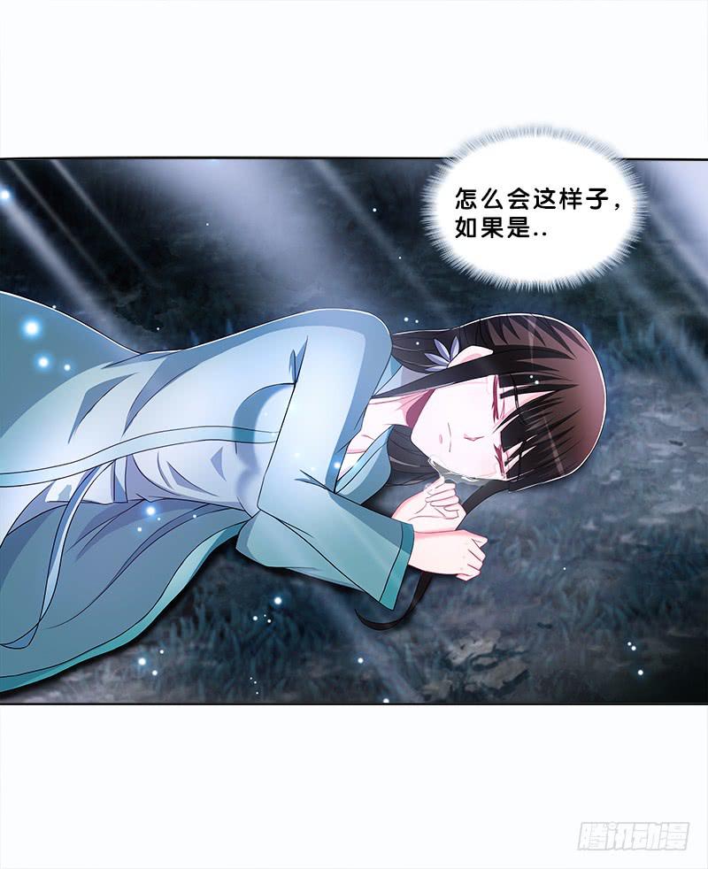双面师尊别乱来韩漫全集-83、她的呼唤无删减无遮挡章节图片 