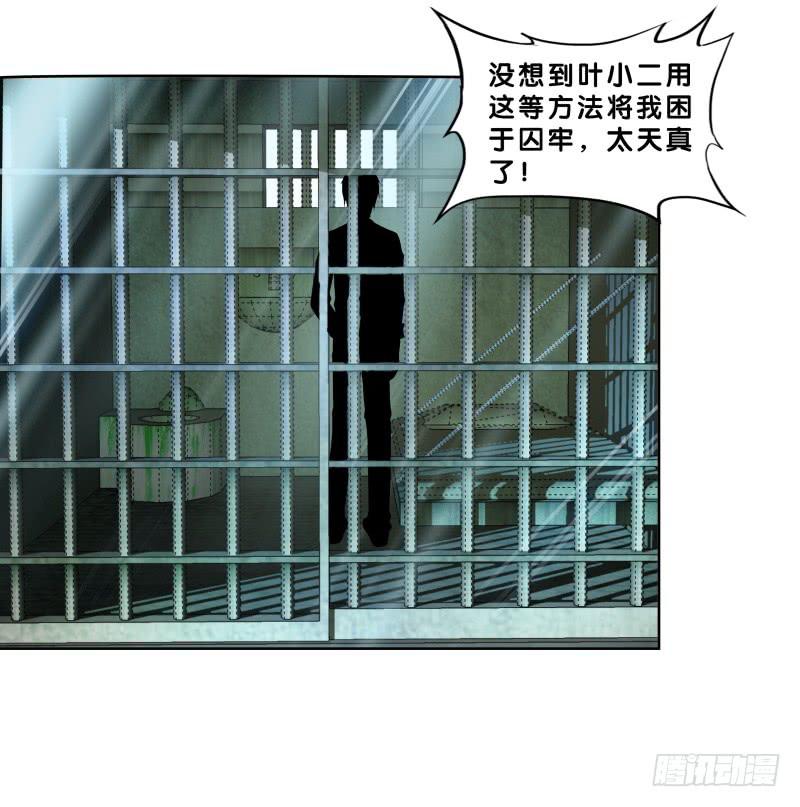 双面师尊别乱来韩漫全集-83、她的呼唤无删减无遮挡章节图片 