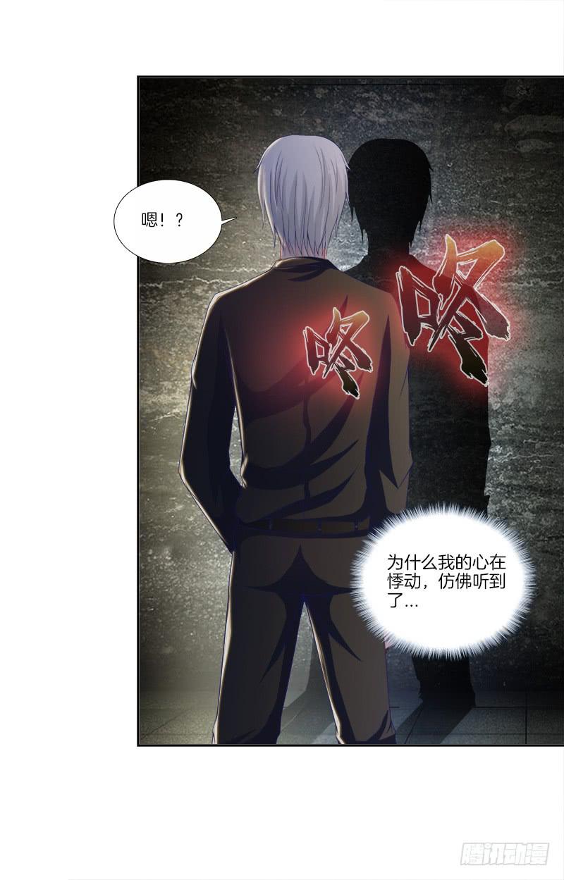 双面师尊别乱来韩漫全集-83、她的呼唤无删减无遮挡章节图片 