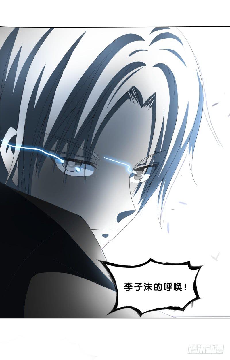 双面师尊别乱来韩漫全集-83、她的呼唤无删减无遮挡章节图片 