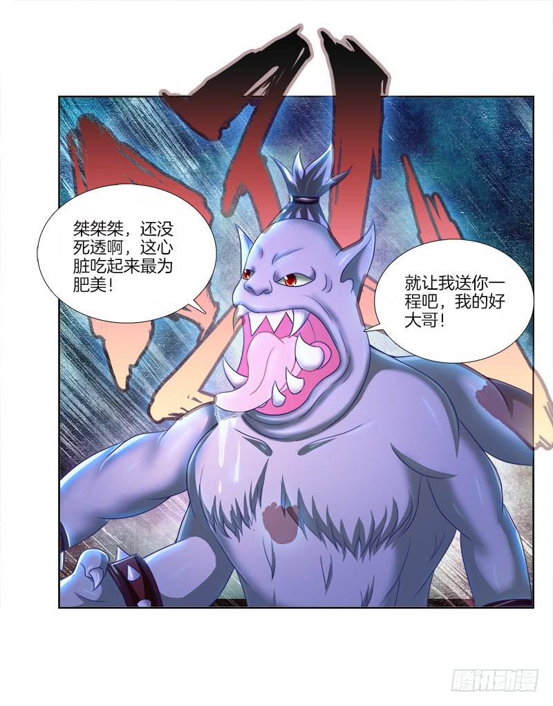双面师尊别乱来韩漫全集-83、她的呼唤无删减无遮挡章节图片 