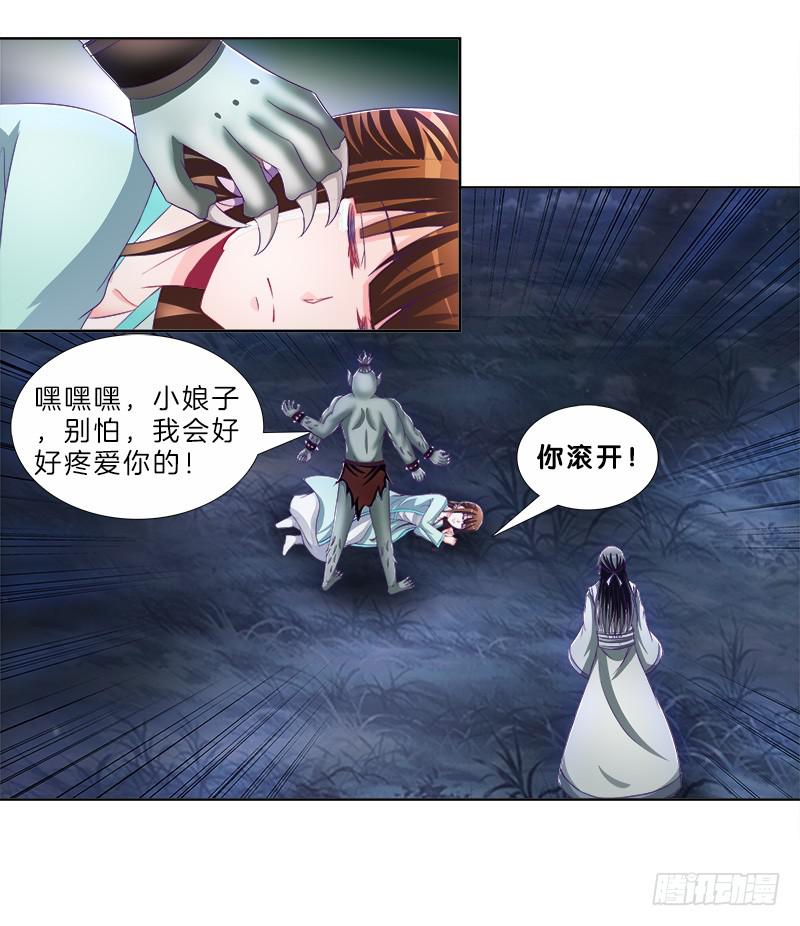 双面师尊别乱来韩漫全集-84、回眸一笑无删减无遮挡章节图片 