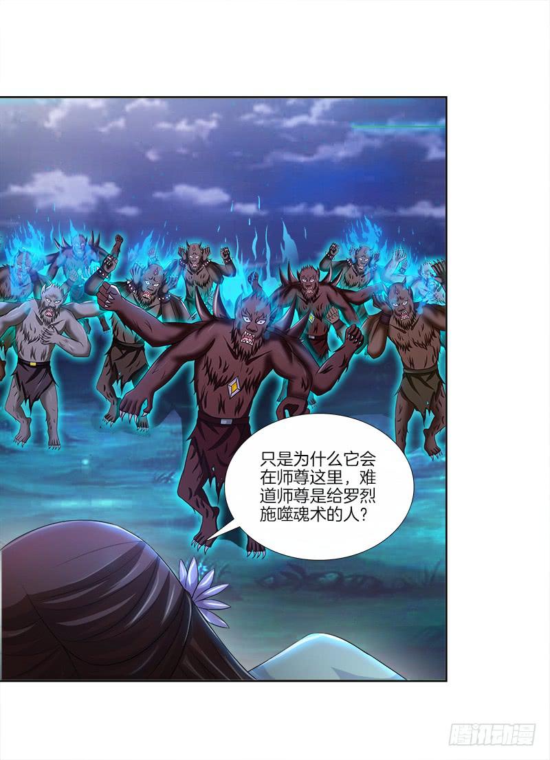 双面师尊别乱来韩漫全集-84、回眸一笑无删减无遮挡章节图片 