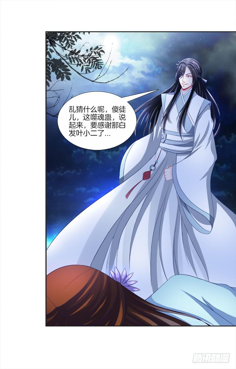 双面师尊别乱来韩漫全集-84、回眸一笑无删减无遮挡章节图片 