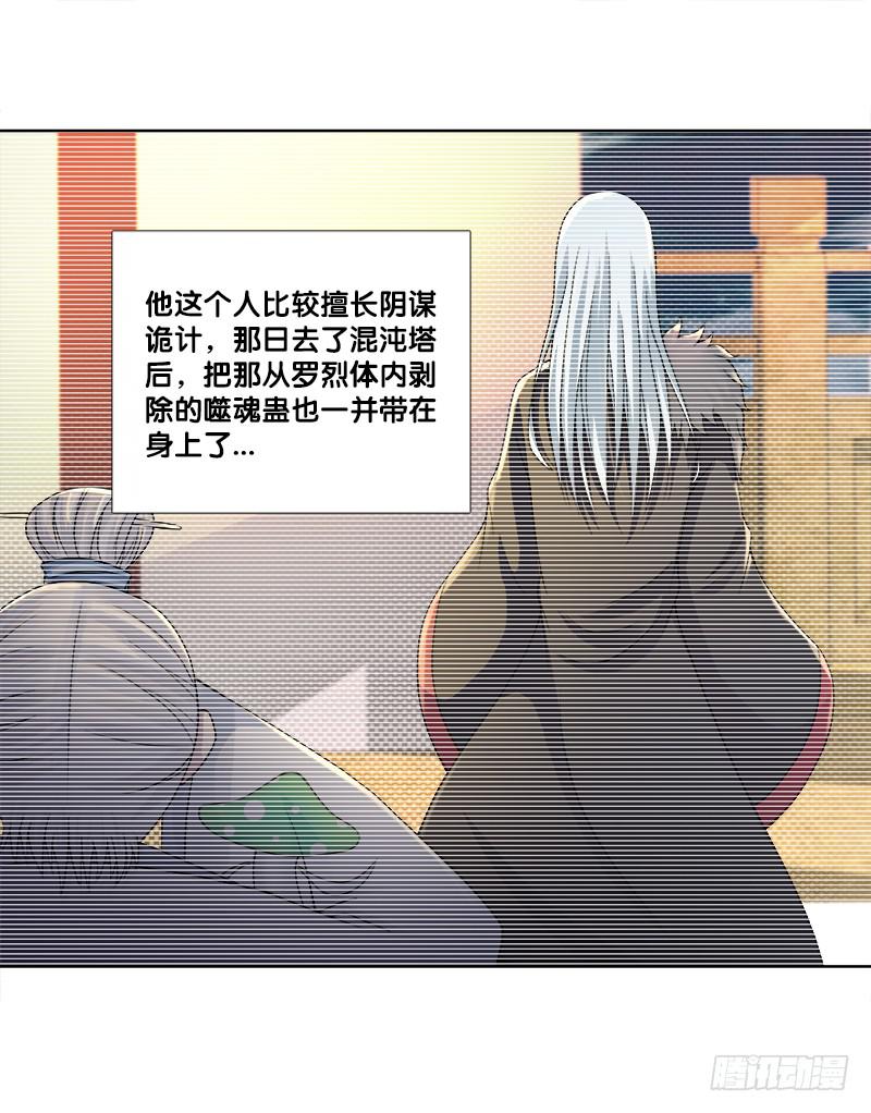 双面师尊别乱来韩漫全集-84、回眸一笑无删减无遮挡章节图片 