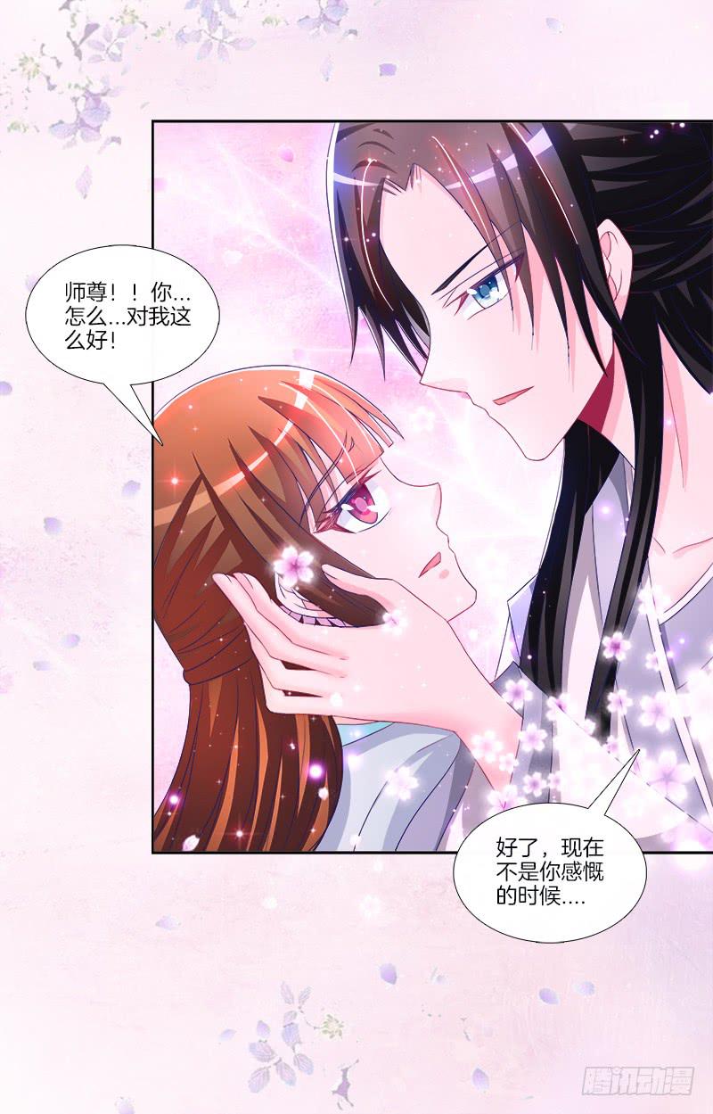 双面师尊别乱来韩漫全集-84、回眸一笑无删减无遮挡章节图片 