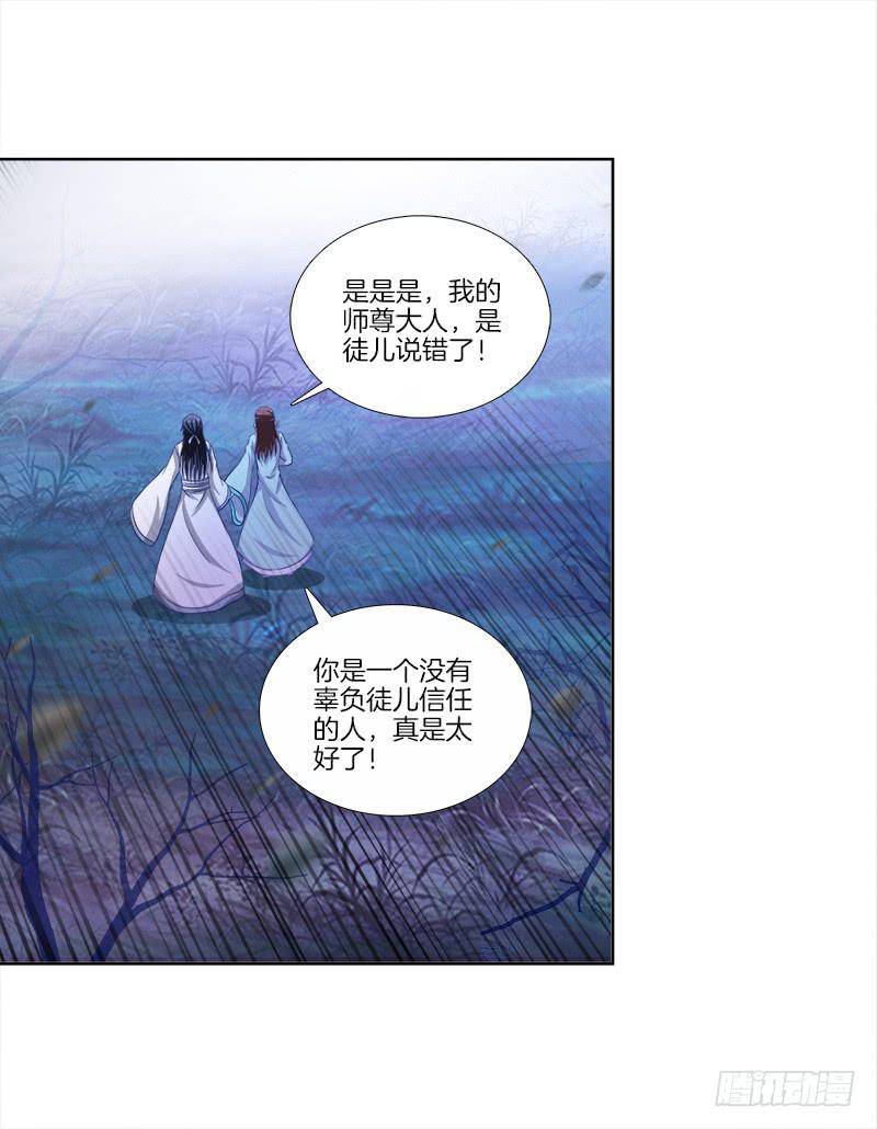 双面师尊别乱来韩漫全集-84、回眸一笑无删减无遮挡章节图片 