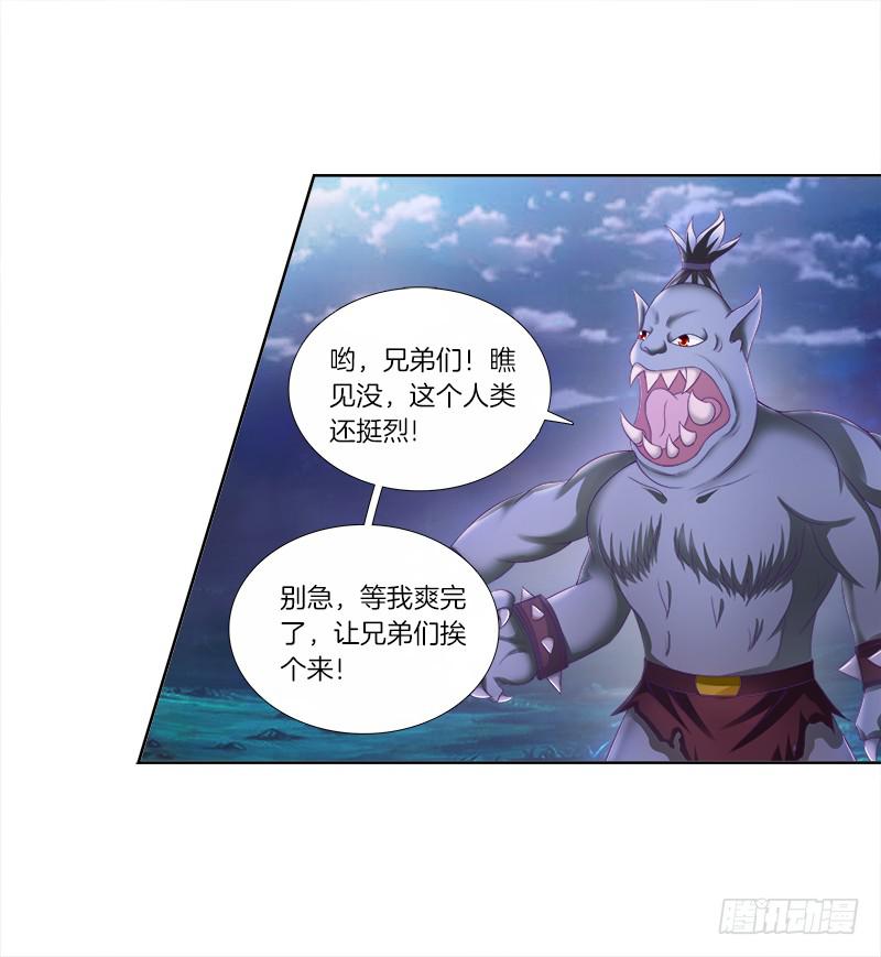 双面师尊别乱来韩漫全集-84、回眸一笑无删减无遮挡章节图片 