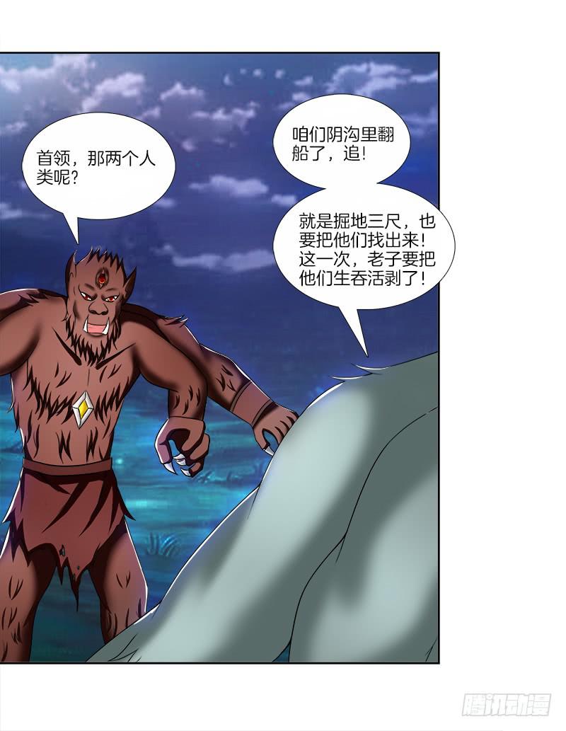 双面师尊别乱来韩漫全集-84、回眸一笑无删减无遮挡章节图片 