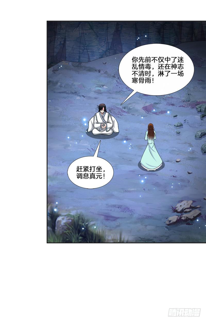 双面师尊别乱来韩漫全集-84、回眸一笑无删减无遮挡章节图片 