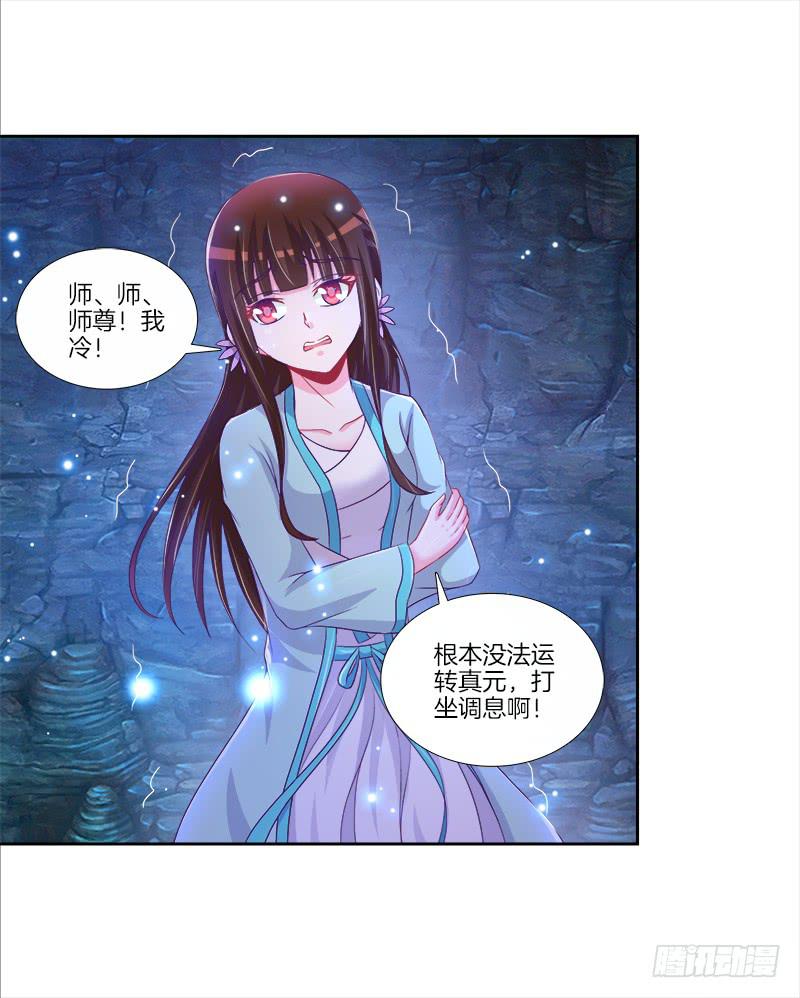 双面师尊别乱来韩漫全集-84、回眸一笑无删减无遮挡章节图片 