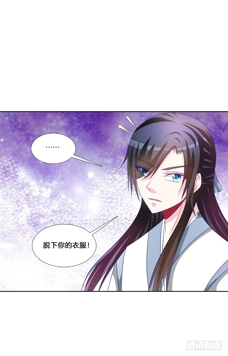 双面师尊别乱来韩漫全集-84、回眸一笑无删减无遮挡章节图片 