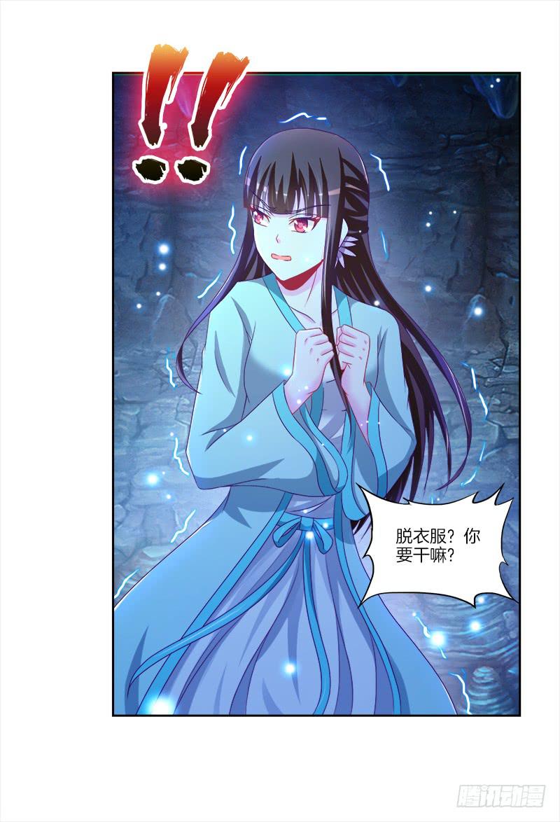 双面师尊别乱来韩漫全集-84、回眸一笑无删减无遮挡章节图片 