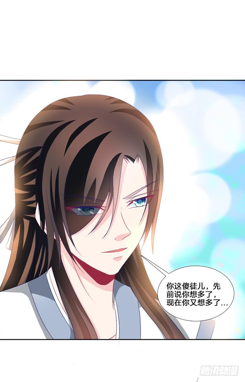双面师尊别乱来韩漫全集-84、回眸一笑无删减无遮挡章节图片 