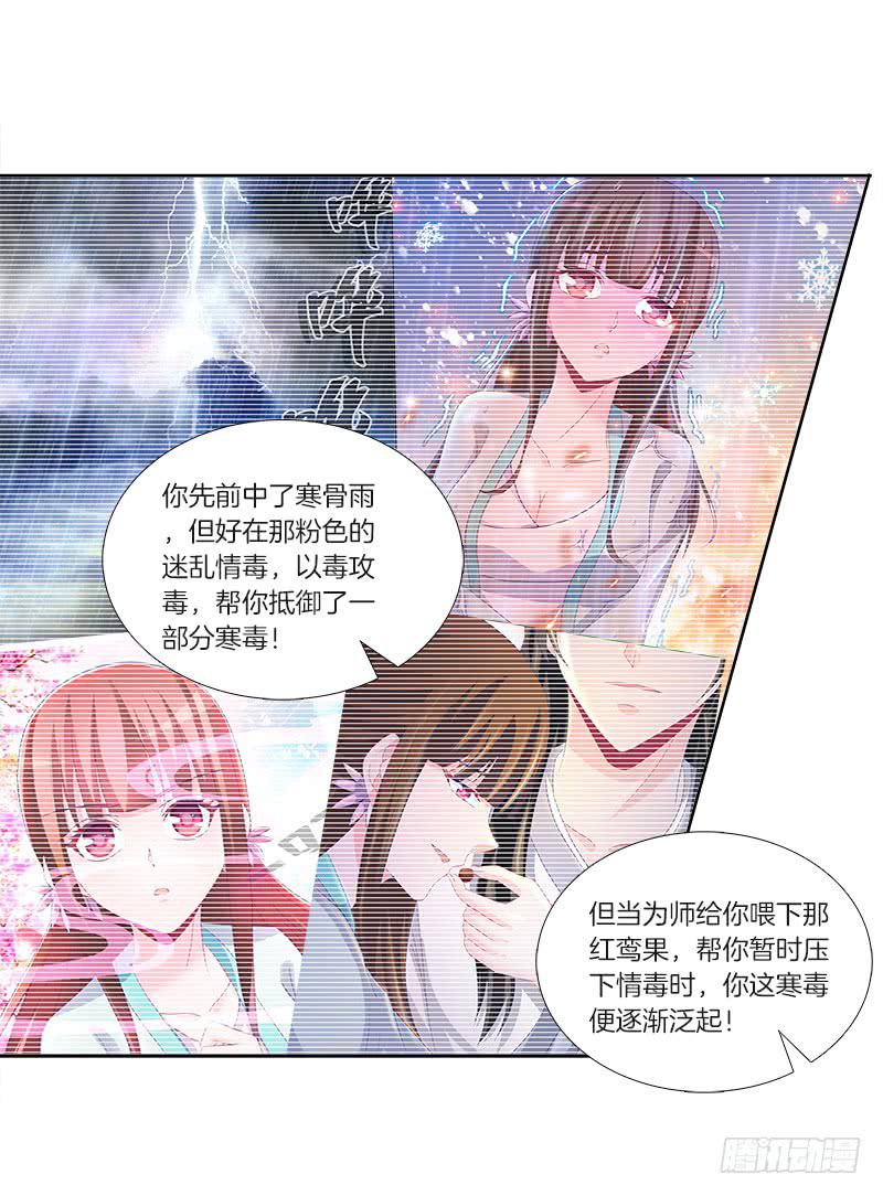双面师尊别乱来韩漫全集-84、回眸一笑无删减无遮挡章节图片 