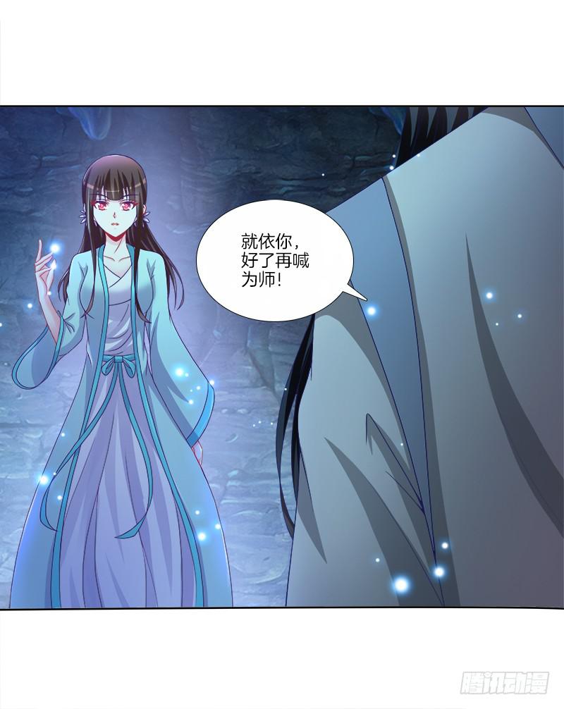 双面师尊别乱来韩漫全集-84、回眸一笑无删减无遮挡章节图片 
