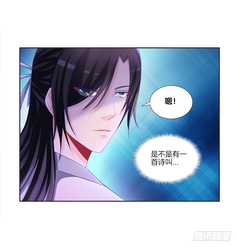 双面师尊别乱来韩漫全集-84、回眸一笑无删减无遮挡章节图片 