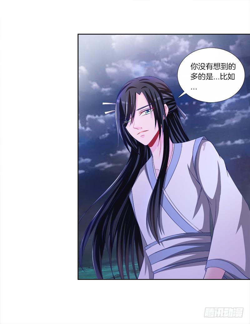 双面师尊别乱来韩漫全集-84、回眸一笑无删减无遮挡章节图片 