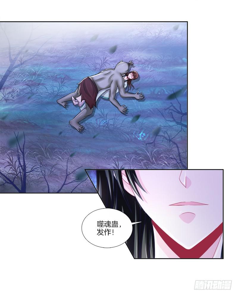 双面师尊别乱来韩漫全集-84、回眸一笑无删减无遮挡章节图片 