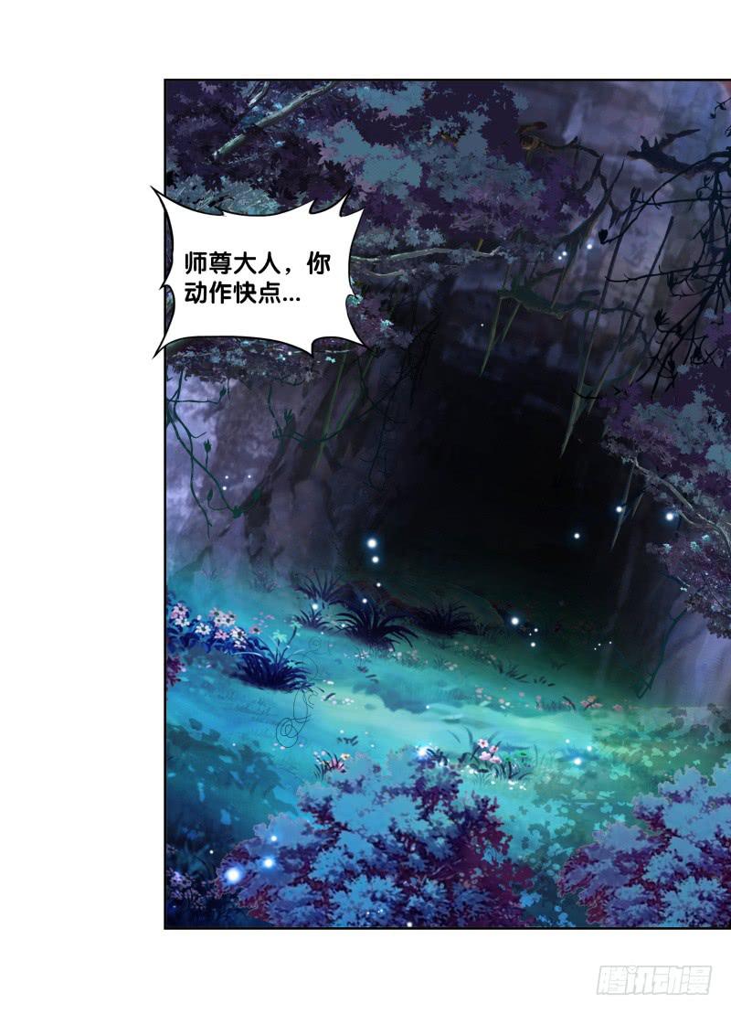 双面师尊别乱来韩漫全集-85、自我放逐无删减无遮挡章节图片 