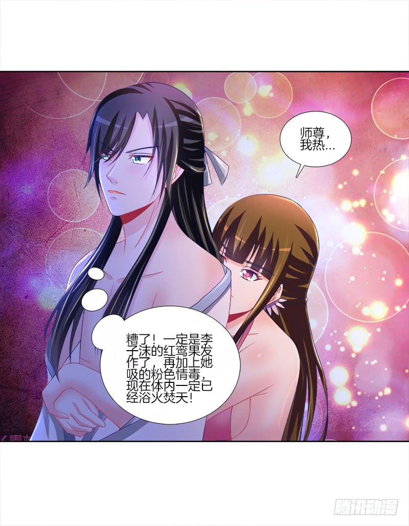 双面师尊别乱来韩漫全集-85、自我放逐无删减无遮挡章节图片 