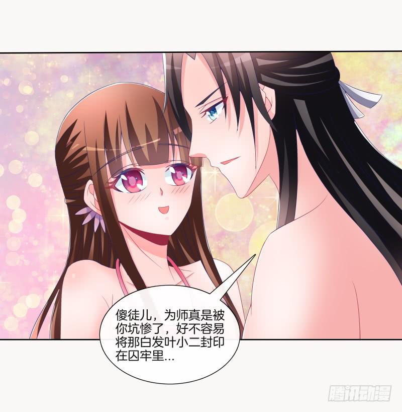 双面师尊别乱来韩漫全集-85、自我放逐无删减无遮挡章节图片 