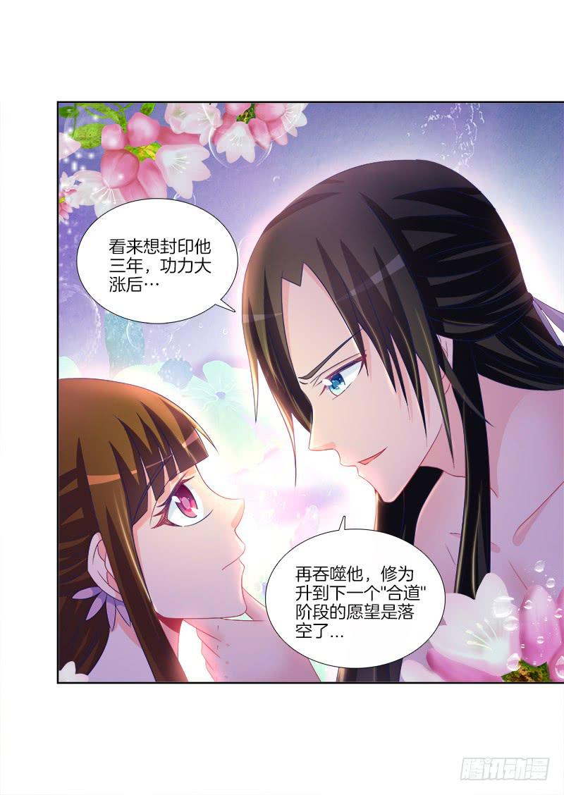 双面师尊别乱来韩漫全集-85、自我放逐无删减无遮挡章节图片 