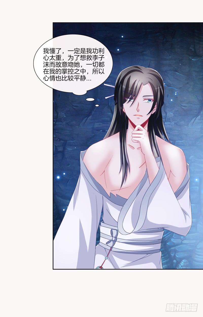 双面师尊别乱来韩漫全集-85、自我放逐无删减无遮挡章节图片 