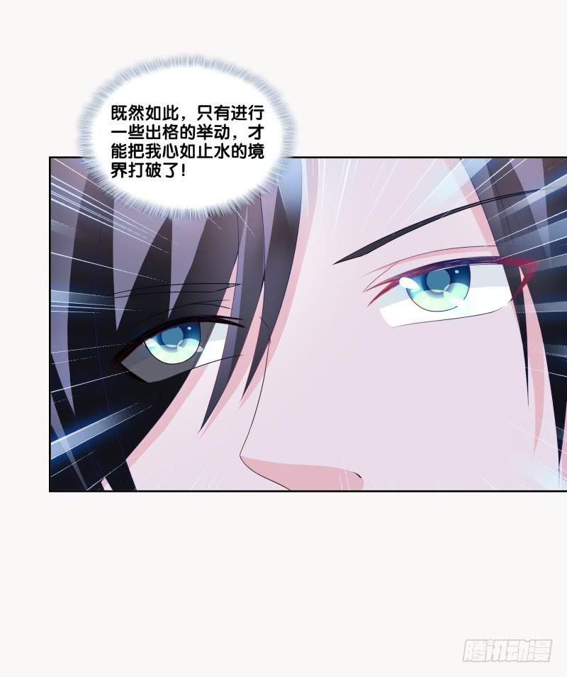双面师尊别乱来韩漫全集-85、自我放逐无删减无遮挡章节图片 