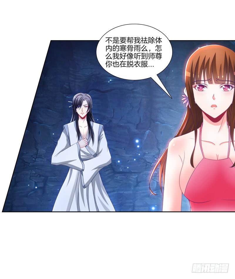 双面师尊别乱来韩漫全集-85、自我放逐无删减无遮挡章节图片 