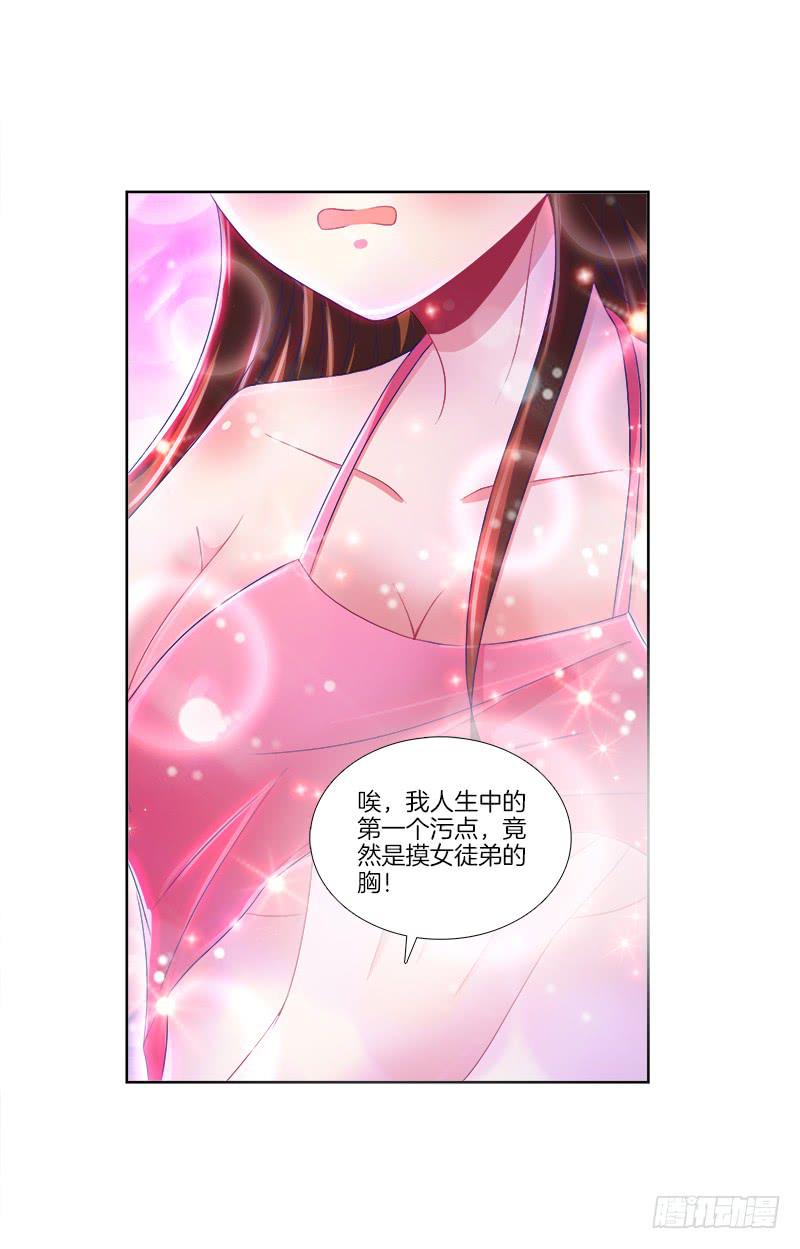 双面师尊别乱来韩漫全集-85、自我放逐无删减无遮挡章节图片 