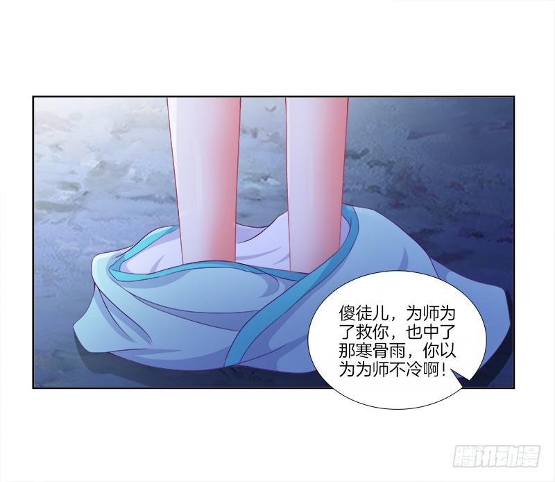 双面师尊别乱来韩漫全集-85、自我放逐无删减无遮挡章节图片 