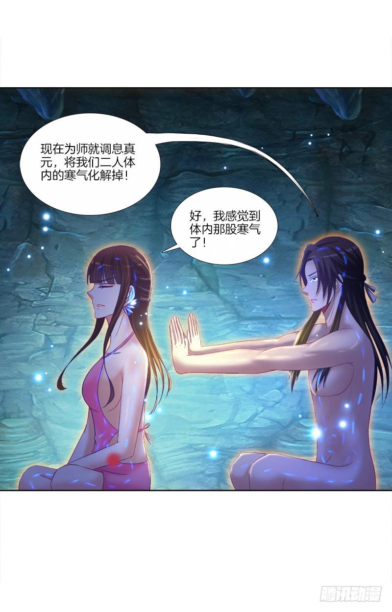双面师尊别乱来韩漫全集-85、自我放逐无删减无遮挡章节图片 