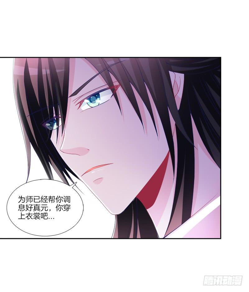 双面师尊别乱来韩漫全集-85、自我放逐无删减无遮挡章节图片 