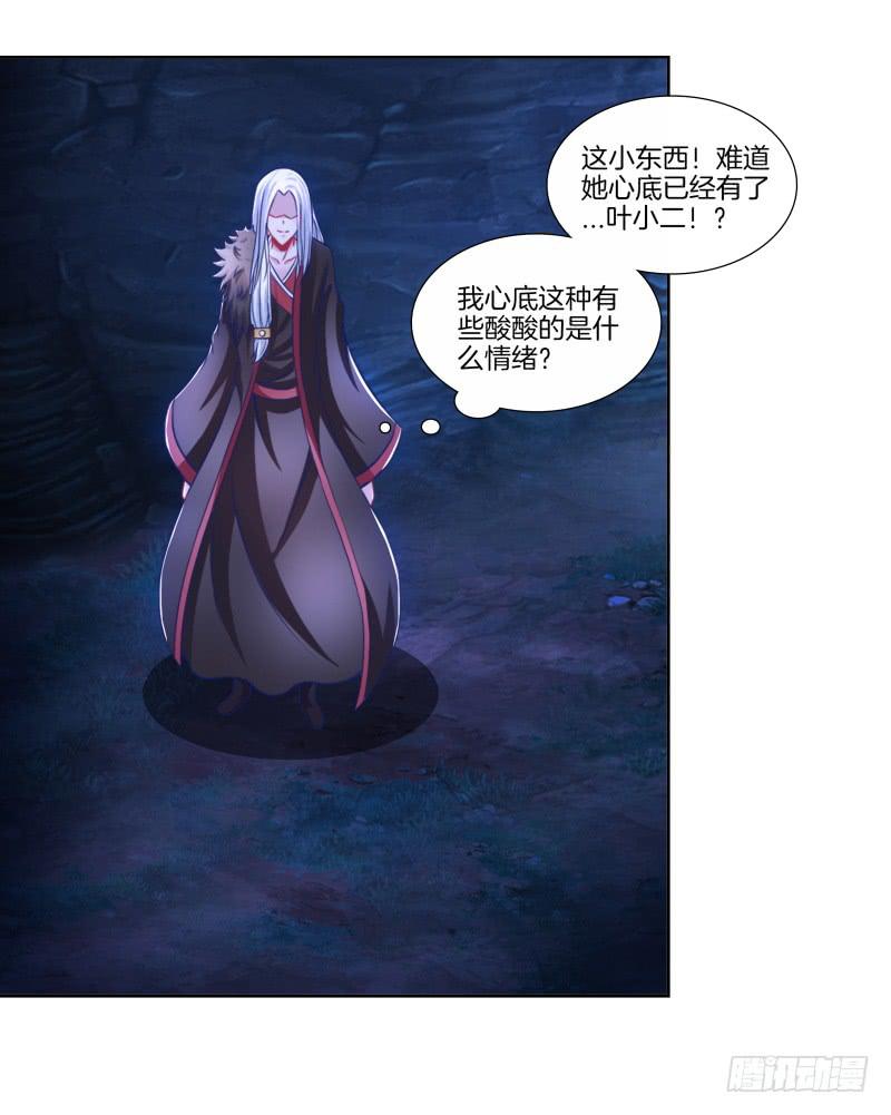 双面师尊别乱来韩漫全集-87、分道扬镳无删减无遮挡章节图片 