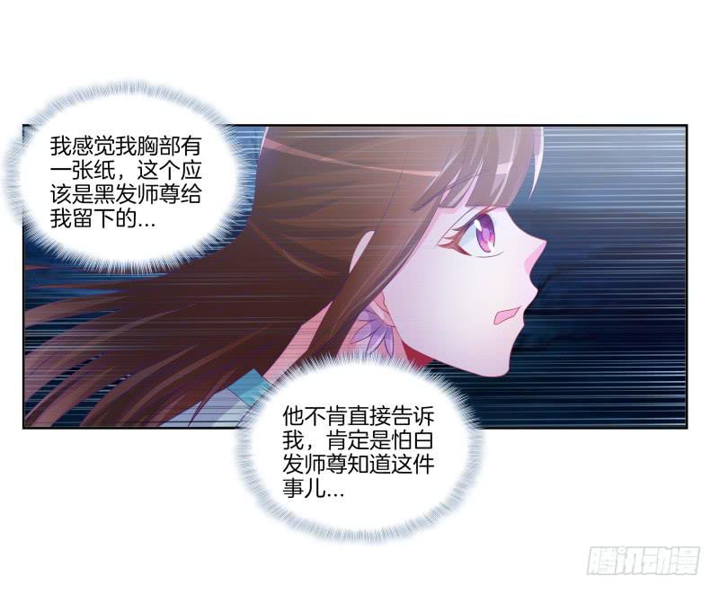 双面师尊别乱来韩漫全集-87、分道扬镳无删减无遮挡章节图片 