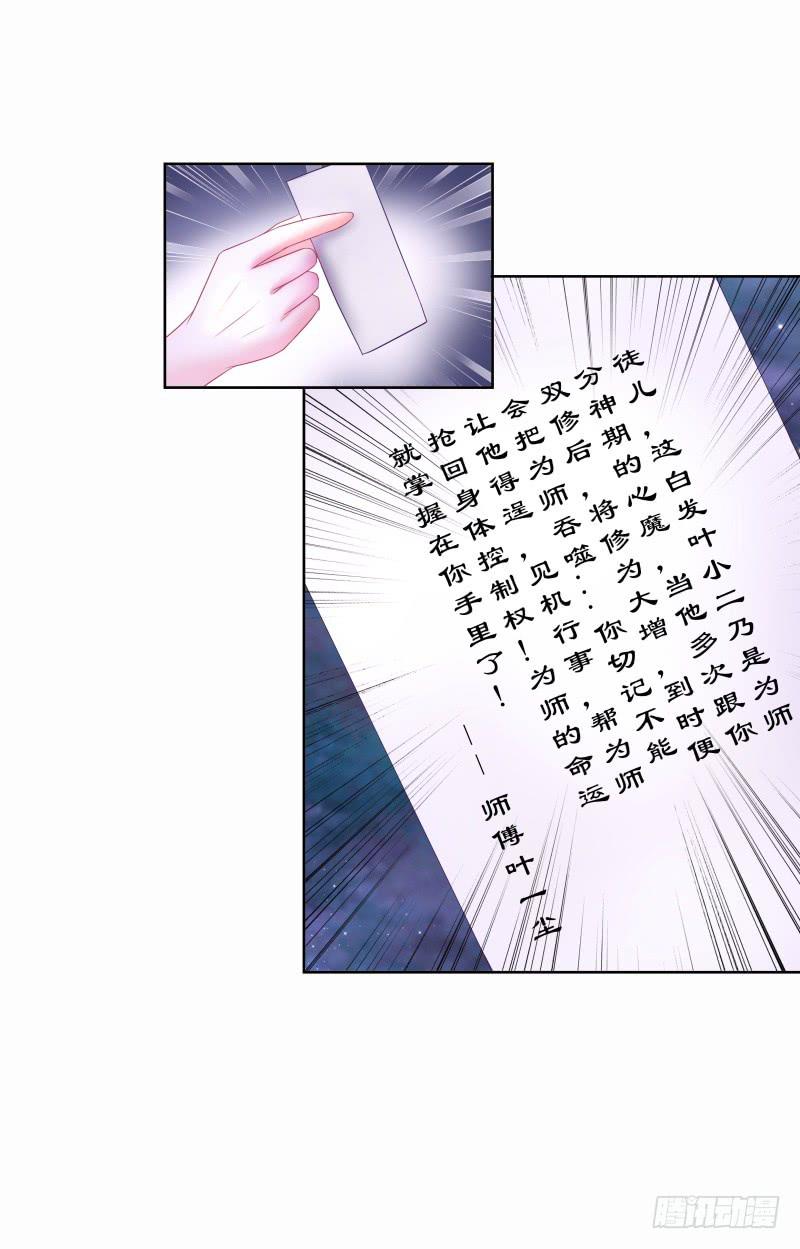 双面师尊别乱来韩漫全集-87、分道扬镳无删减无遮挡章节图片 