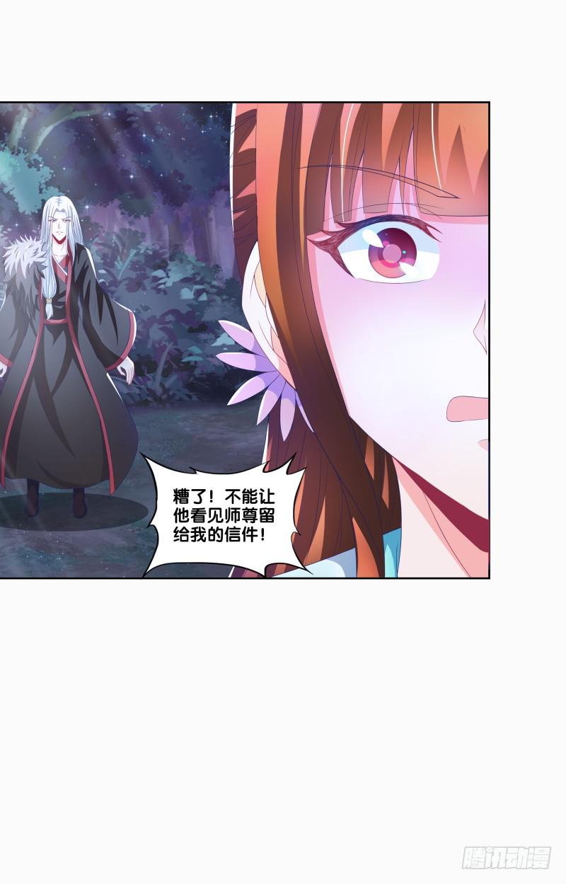 双面师尊别乱来韩漫全集-87、分道扬镳无删减无遮挡章节图片 