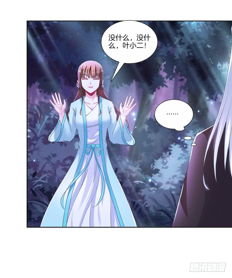 双面师尊别乱来韩漫全集-87、分道扬镳无删减无遮挡章节图片 