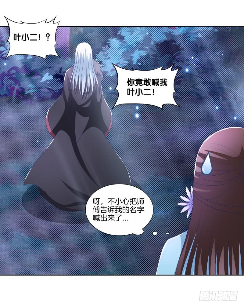双面师尊别乱来韩漫全集-87、分道扬镳无删减无遮挡章节图片 