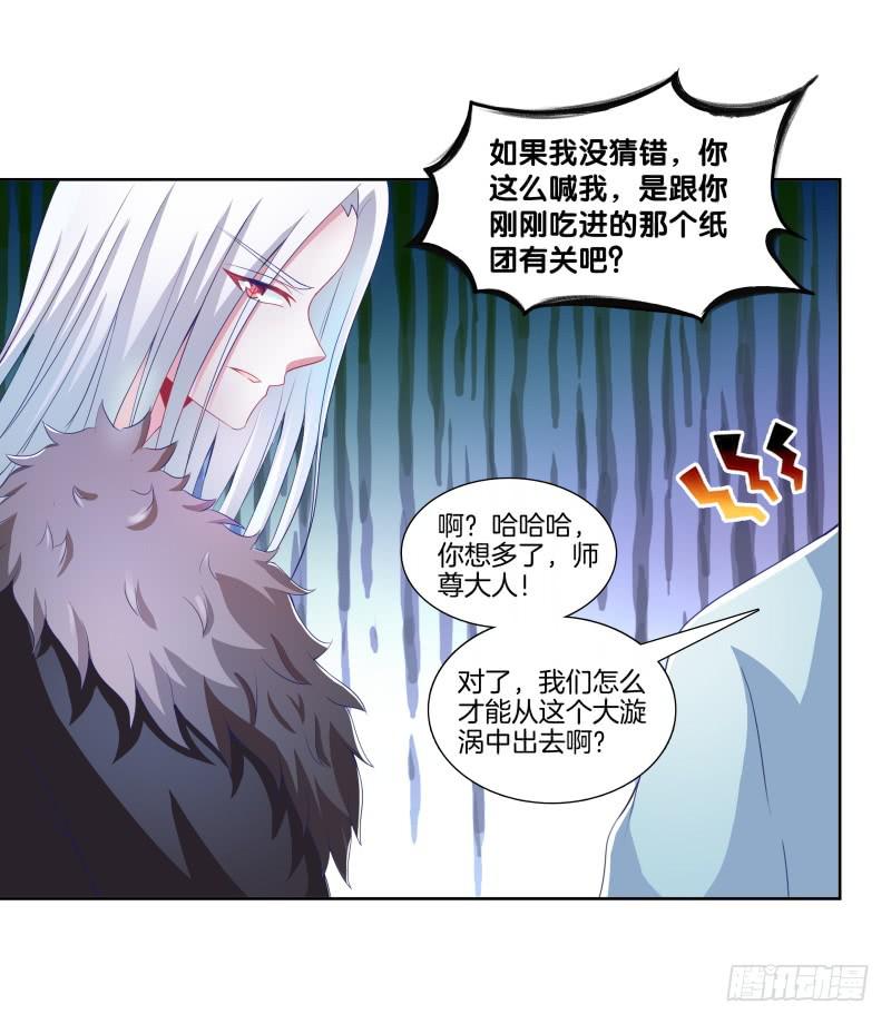 双面师尊别乱来韩漫全集-87、分道扬镳无删减无遮挡章节图片 