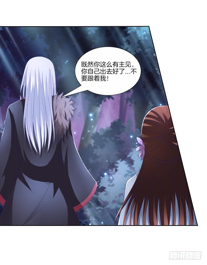 双面师尊别乱来韩漫全集-87、分道扬镳无删减无遮挡章节图片 