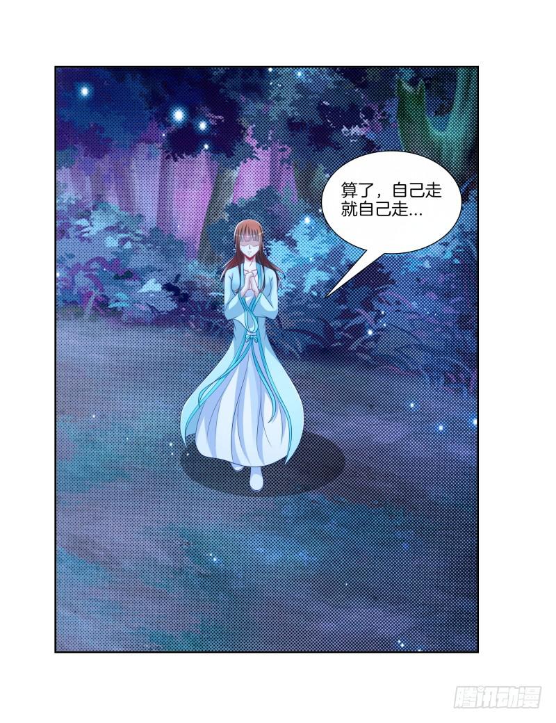 双面师尊别乱来韩漫全集-87、分道扬镳无删减无遮挡章节图片 