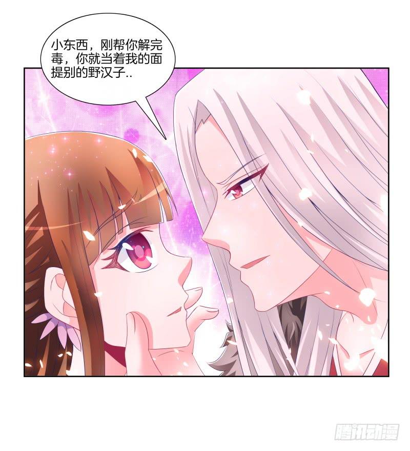 双面师尊别乱来韩漫全集-87、分道扬镳无删减无遮挡章节图片 