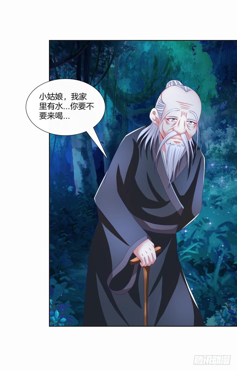 双面师尊别乱来韩漫全集-87、分道扬镳无删减无遮挡章节图片 